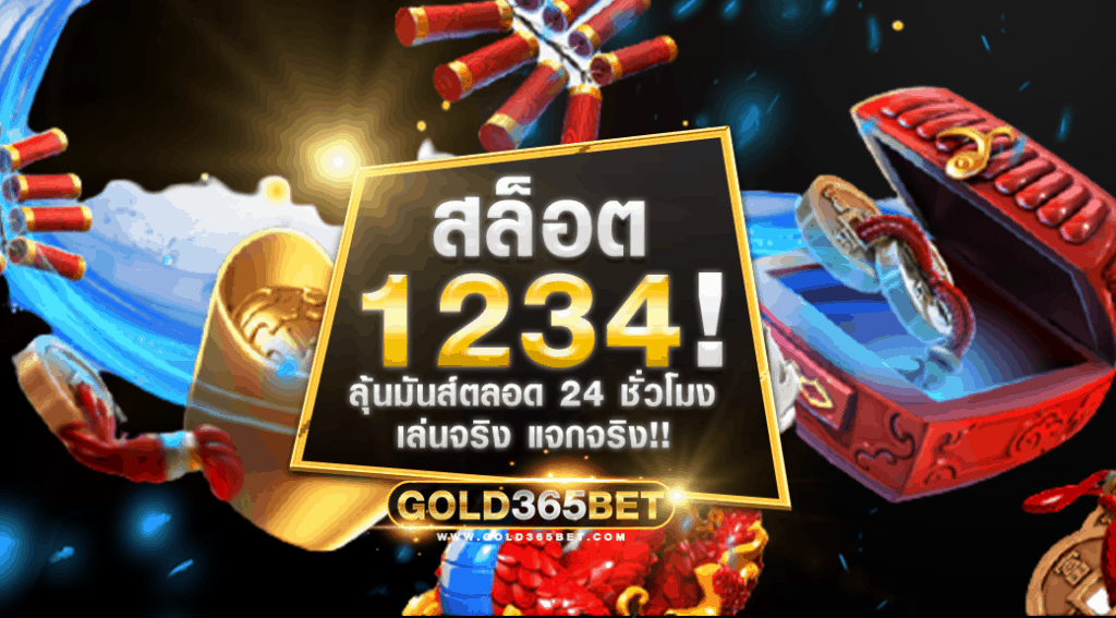 สล็อต1234
