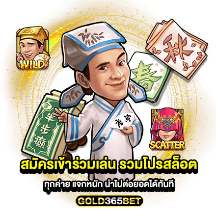 สมัครเข้าร่วมเล่น รวมโปรสล็อตทุกค่าย แจกหนัก นำไปต่อยอดได้ทันที