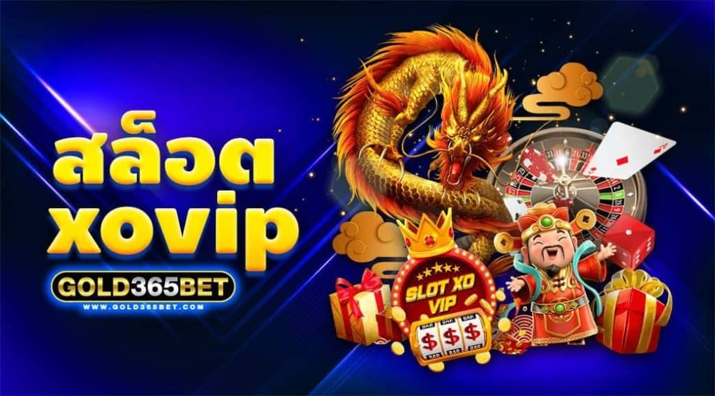 สล็อต xovip
