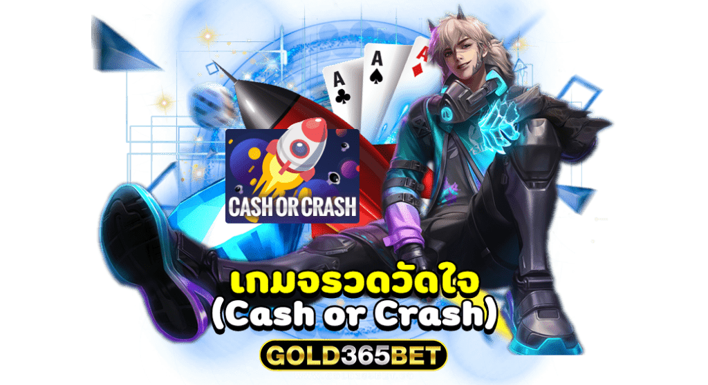 เกมจรวดวัดใจ เกมสล็อตที่แตกง่ายที่สุด2021