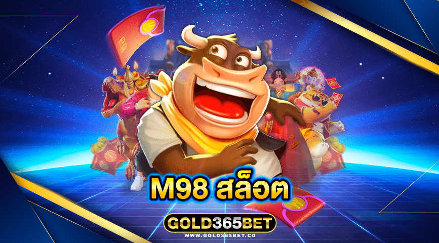 M98 สล็อต