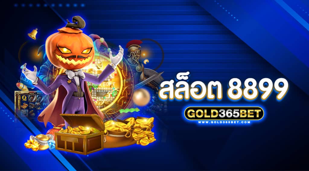 สล็อต 8899