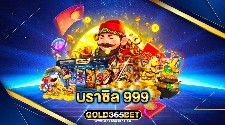 บราซิล 999