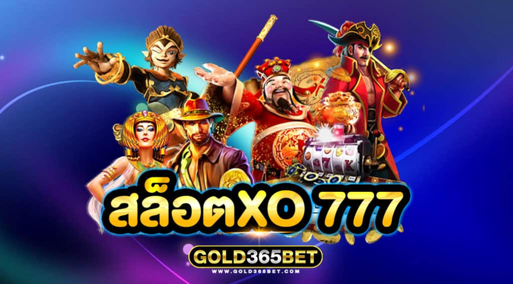 สล็อตXO 777