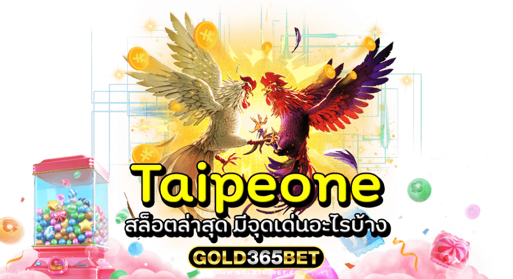 Taipeone สล็อตล่าสุด มีจุดเด่นอะไรบ้าง