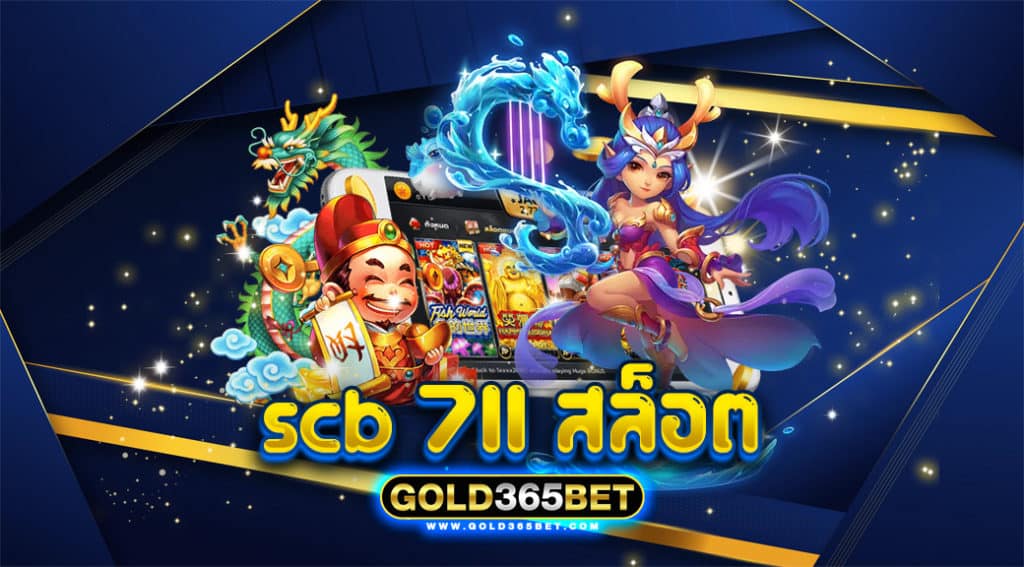 scb 711 สล็อต