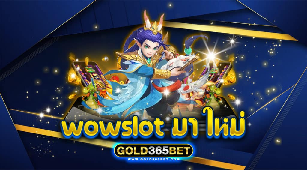 wow slot มา ใหม่