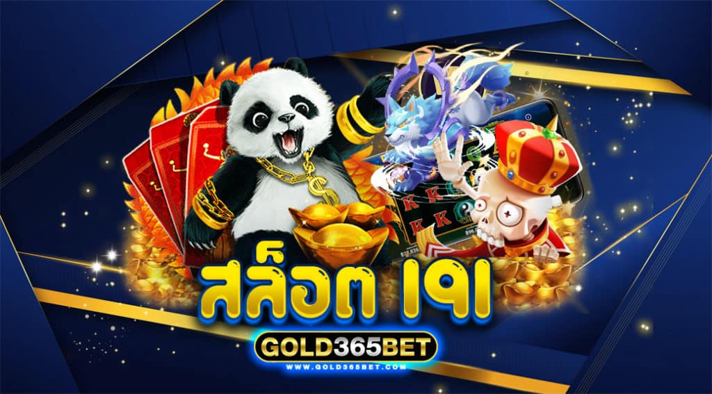 สล็อต 191