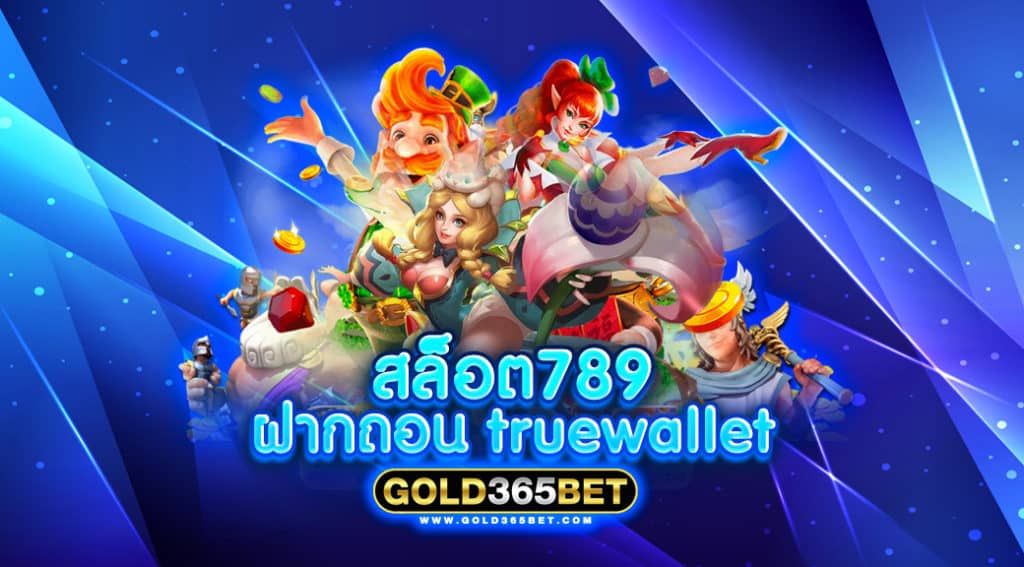 สล็อต 789 ฝาก ถอน true wallet