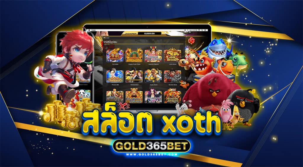สล็อต xoth