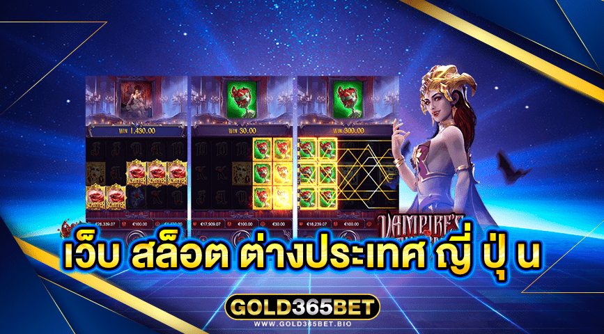 เว็บ สล็อต ต่างประเทศ ญี่ ปุ่ น