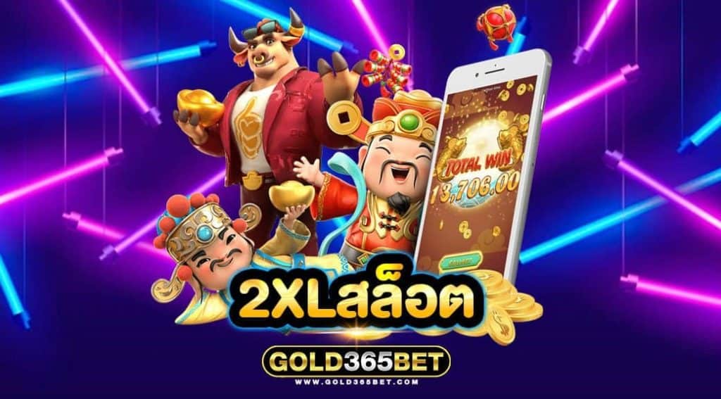 2xlสล็อต