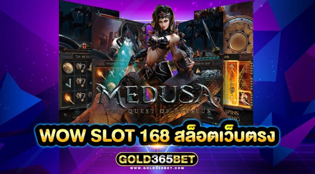 wow slot 168 สล็อตเว็บตรง