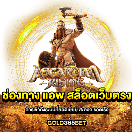 ช่องทาง แอพ สล็อตเว็บตรง การเข้าถึงระบบที่ยอดเยี่ยม สะดวก รวดเร็ว