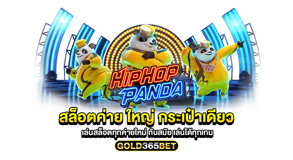 สล็อตค่าย ใหญ่ กระเป๋าเดียว เล่นสล็อตทุกค่ายใหม่ ทันสมัย เล่นได้ทุกเกม