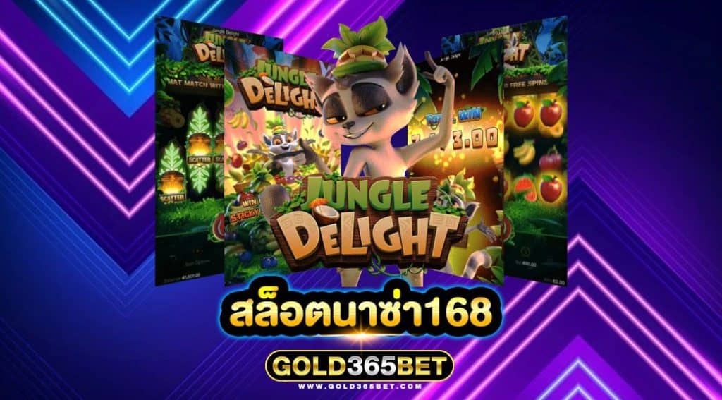 สล็อตนาซ่า168