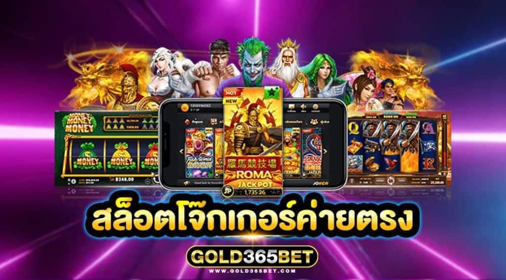 สล็อตโจ๊กเกอร์ค่ายตรง