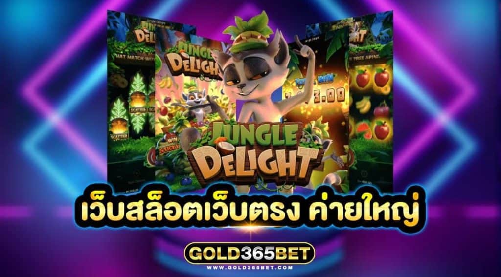 เว็บสล็อตเว็บตรง ค่ายใหญ่