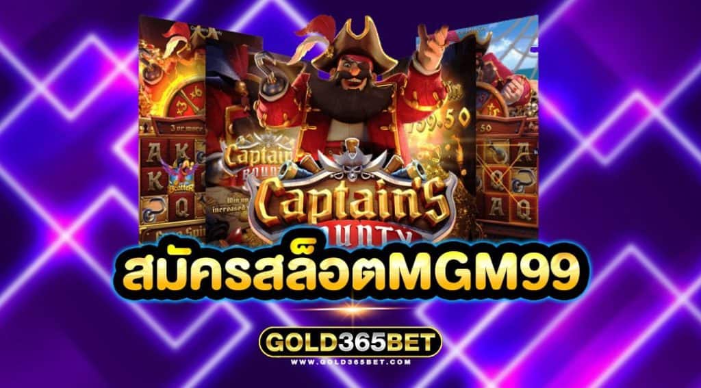 สมัครสล็อตmgm99