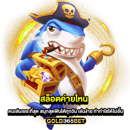 สล็อตค่ายไหน คนเล่นเยอะที่สุด สนุกสุดฟินได้ทุกวัน เล่นง่าย ทำกำไรได้ไม่อั้น