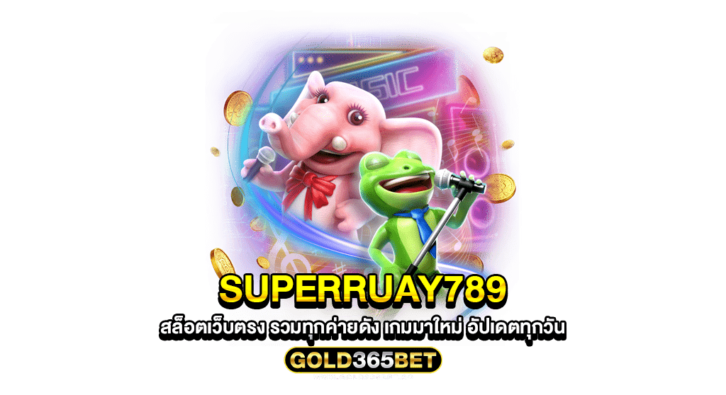 superruay789 สล็อตเว็บตรง รวมทุกค่ายดัง เกมมาใหม่ อัปเดตทุกวัน