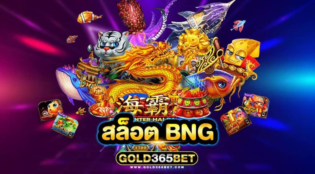 สล็อต bng