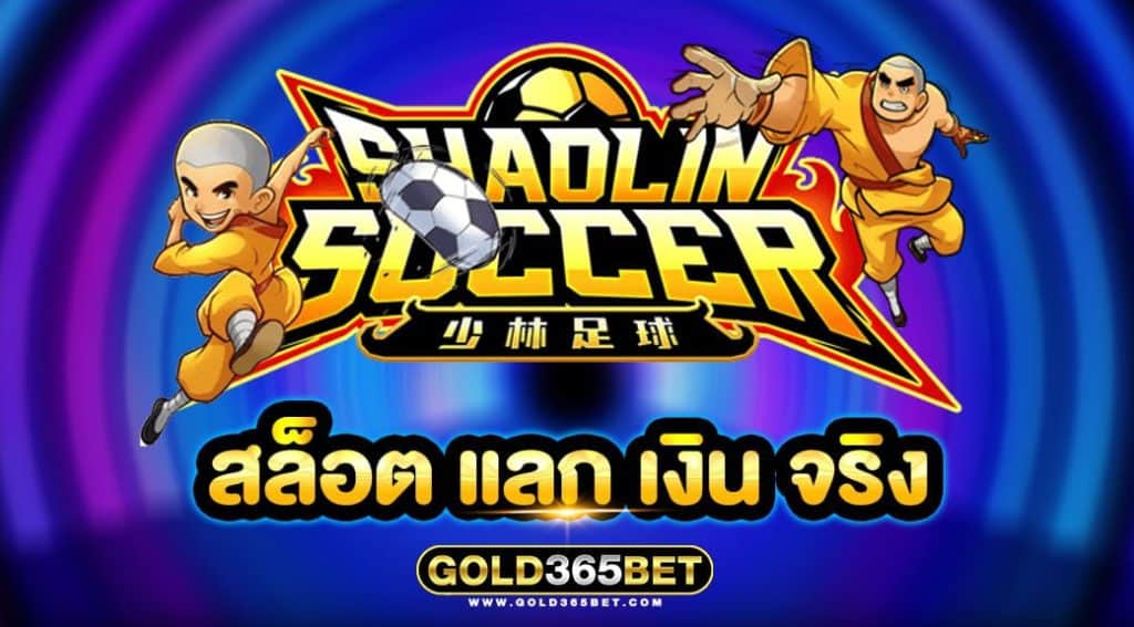 สล็อต แลก เงิน จริง