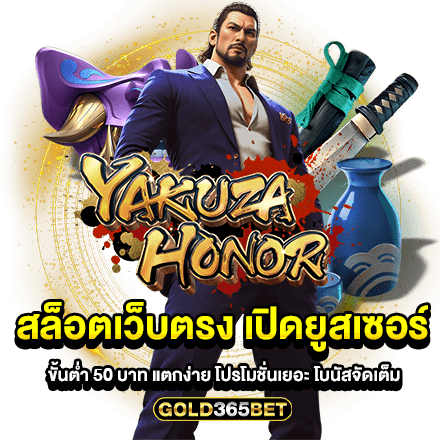 สล็อตเว็บตรง เปิดยูสเซอร์ ขั้นต่ำ 50 บาท แตกง่าย โปรโมชั่นเยอะ โบนัสจัดเต็ม