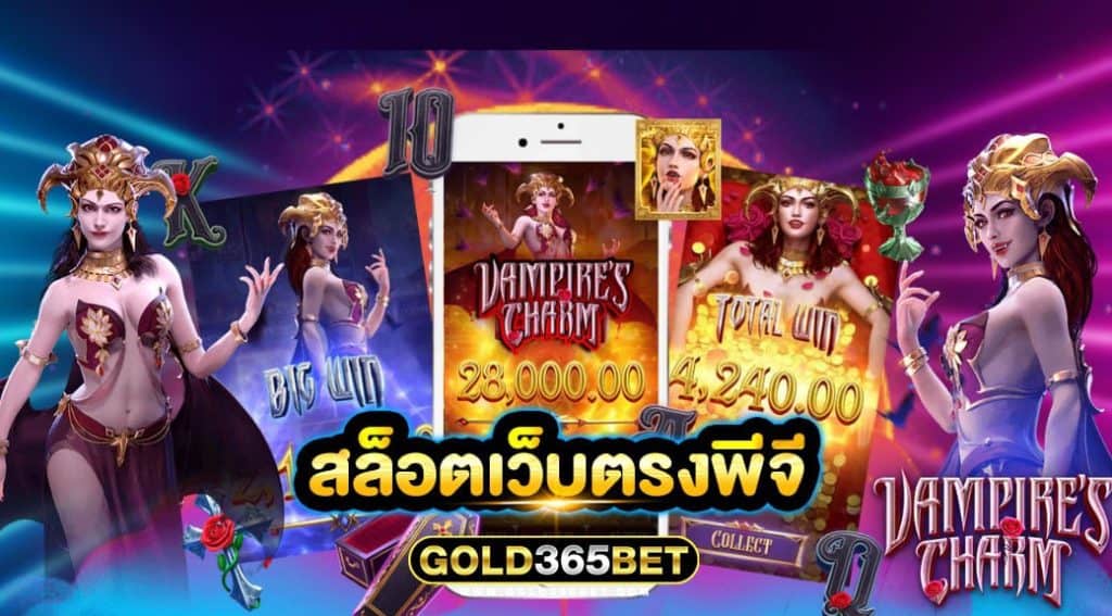 สล็อตเว็บตรงพีจี