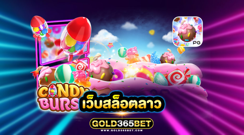เว็บสล็อตลาว