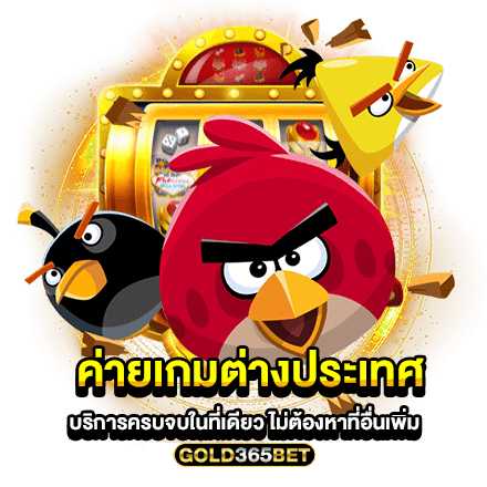 ค่ายเกมต่างประเทศ บริการครบจบในที่เดียว ไม่ต้องหาที่อื่นเพิ่ม