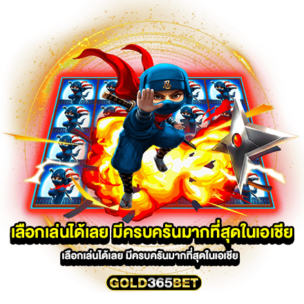 เว็บสล็อตใหญ่ ชอบแบบไหน เลือกเล่นได้เลย มีครบครันมากที่สุดในเอเชีย