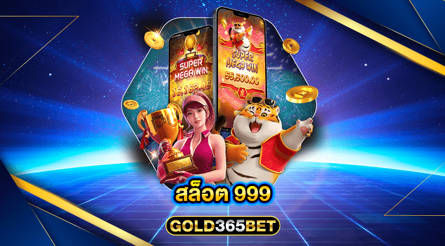สล็อต 999