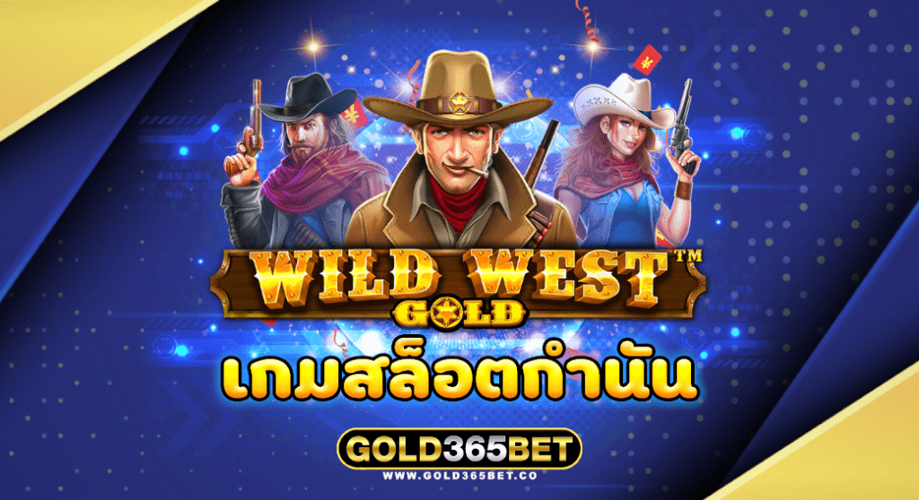 เกมสล็อตกำนัน