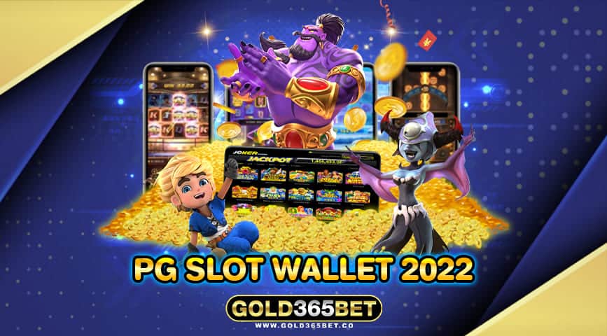 pg slot wallet 2022
