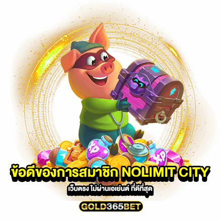 ข้อดีของการสมาชิก nolimit city เว็บตรง ไม่ผ่านเอเย่นต์ ที่ดีที่สุด