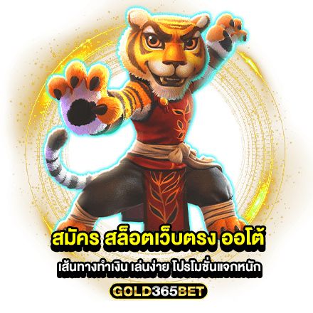 สมัคร สล็อตเว็บตรง ออโต้ เส้นทางทำเงิน เล่นง่าย โปรโมชั่นแจกหนัก