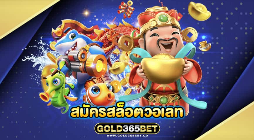 สมัครสล็อตวอเลท