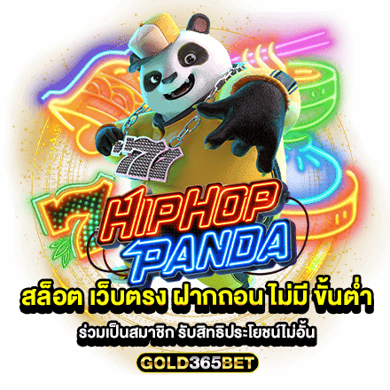 สล็อต เว็บตรง ฝากถอน ไม่มี ขั้นต่ำ ร่วมเป็นสมาชิก รับสิทธิประโยชน์ไม่อั้น