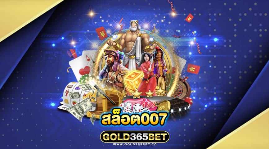 สล็อต007
