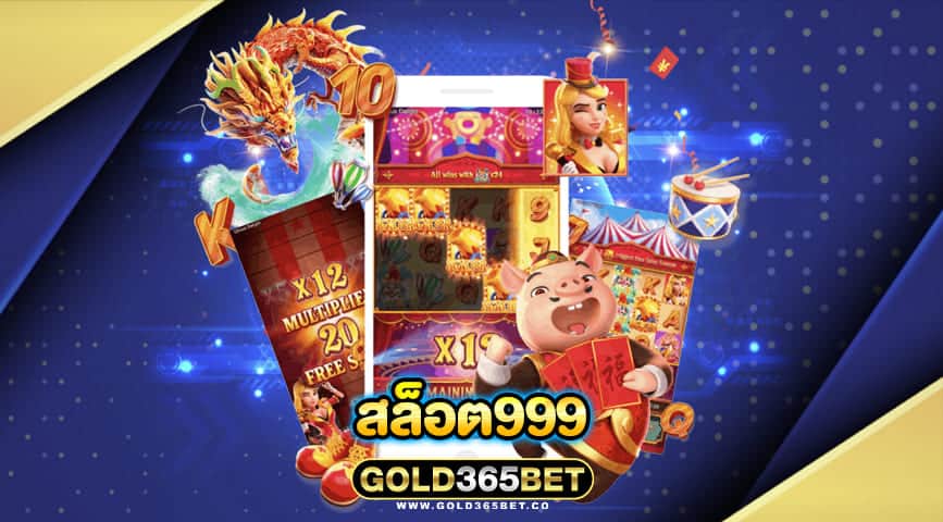 สล็อต999