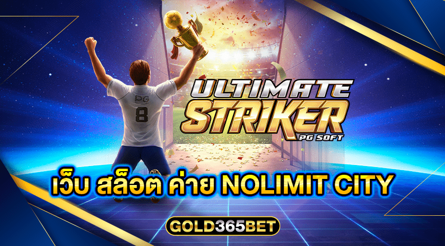 เว็บ สล็อต ค่าย nolimit city