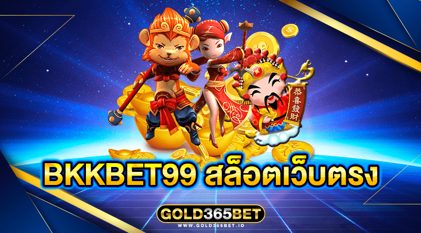 bkkbet99 สล็อตเว็บตรง