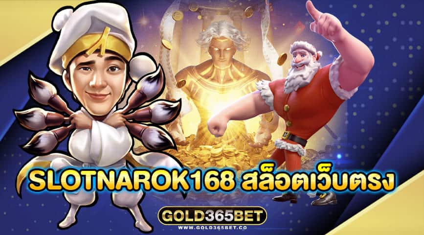 slotnarok168 สล็อตเว็บตรง