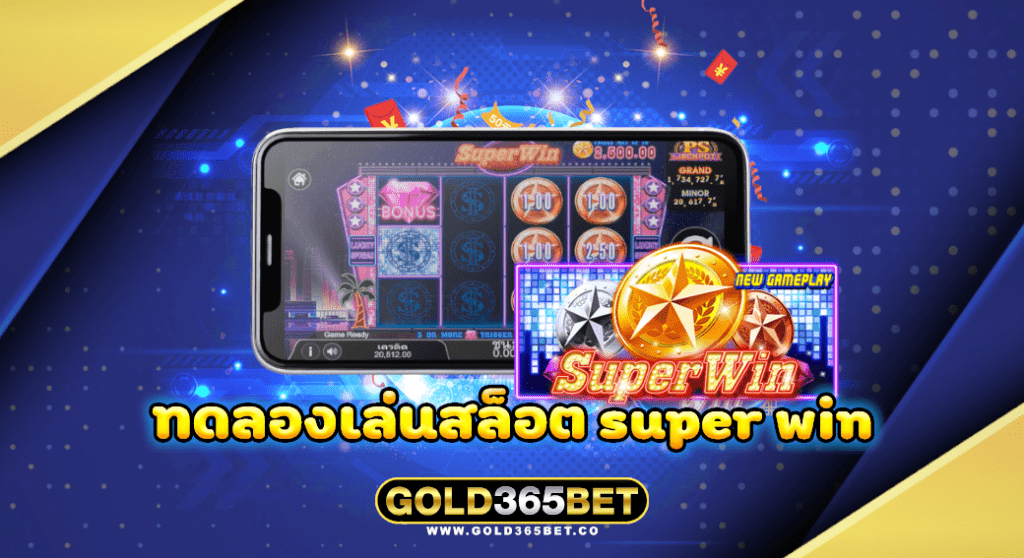 ทดลองเล่นสล็อต super win