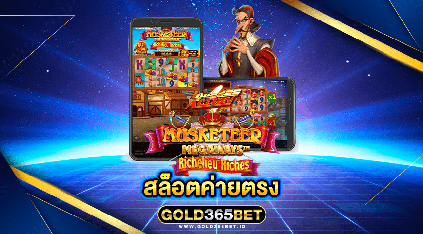 สล็อตค่ายตรง