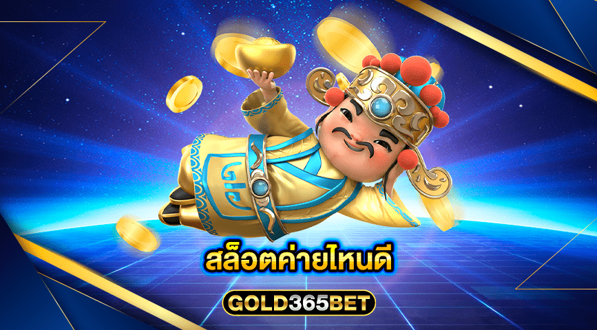 สล็อตค่ายไหนดี