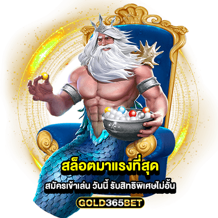 สล็อตมาแรงที่สุด สมัครเข้าเล่น วันนี้ รับสิทธิพิเศษไม่อั้น