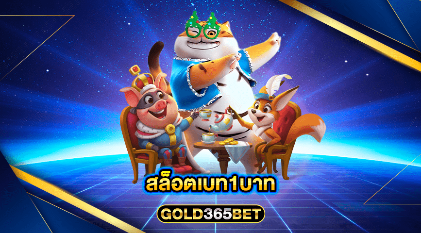 สล็อตเบท1บาท