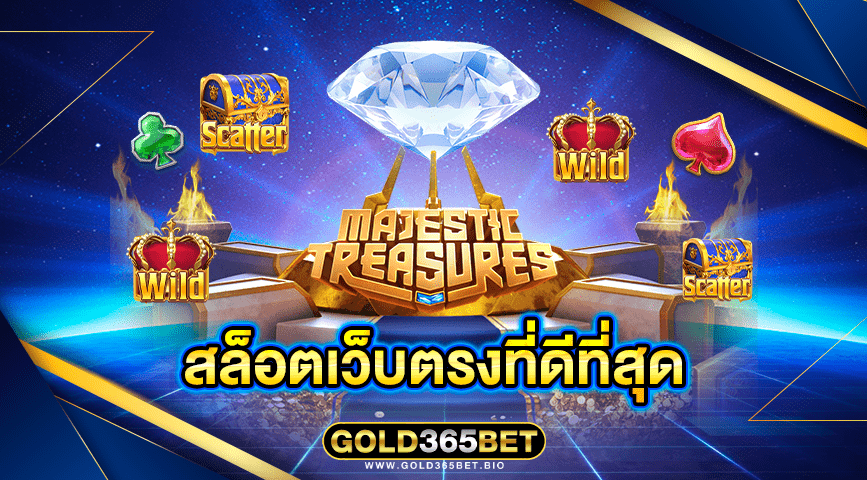 สล็อตเว็บตรงที่ดีที่สุด